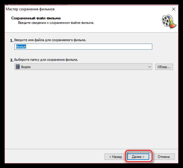 Где находится windows live movie maker