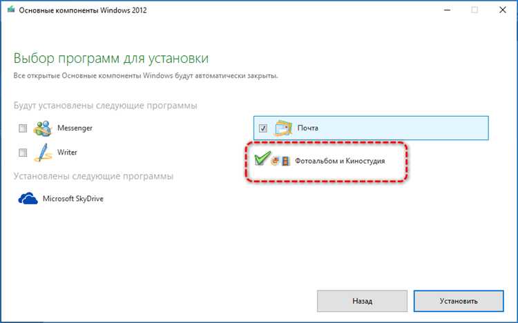 Решение проблем с запуском Windows Movie Maker на Windows 10