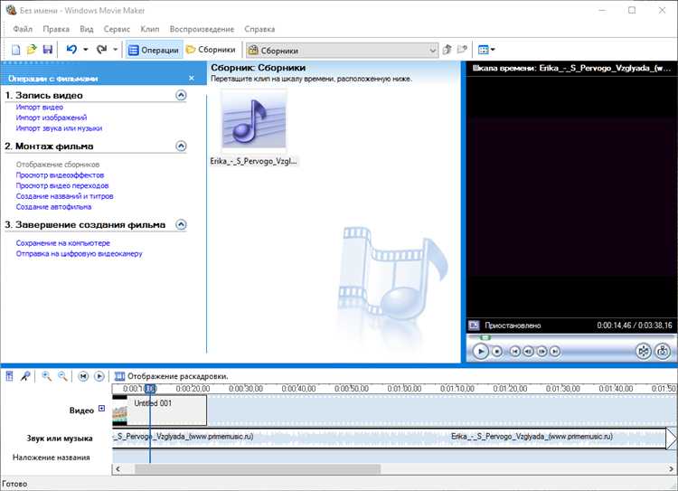 Установка Windows Movie Maker через Windows Live Essentials