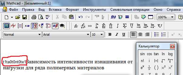 Исправление ошибок при вставке знака принадлежит