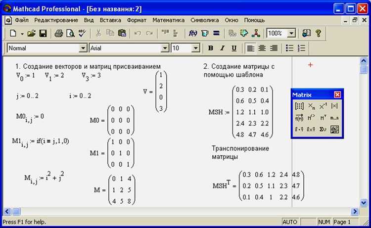 Как открыть панель символов в Mathcad