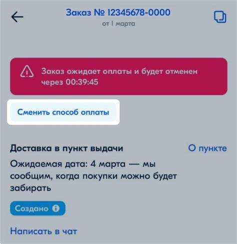 Как удалить платежные данные из профиля Zoom
