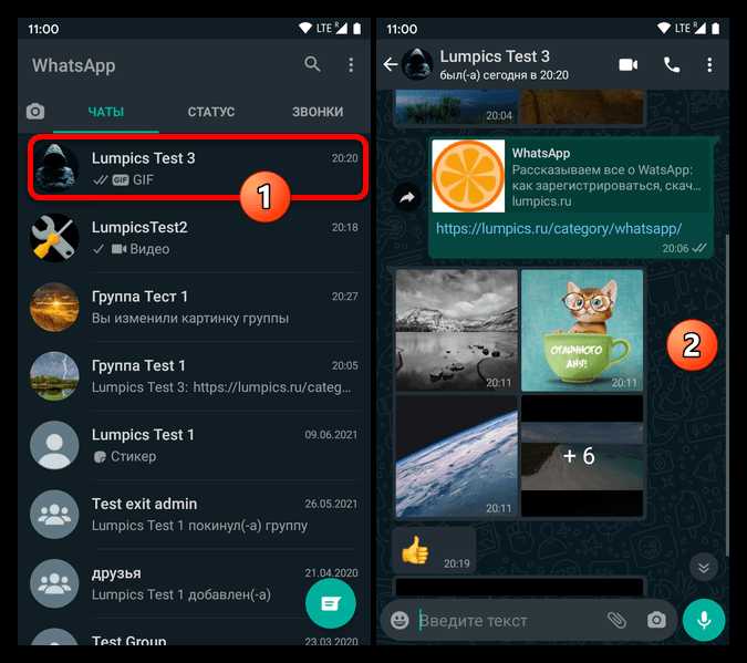 Как восстановить удалённую папку WhatsApp на Android
