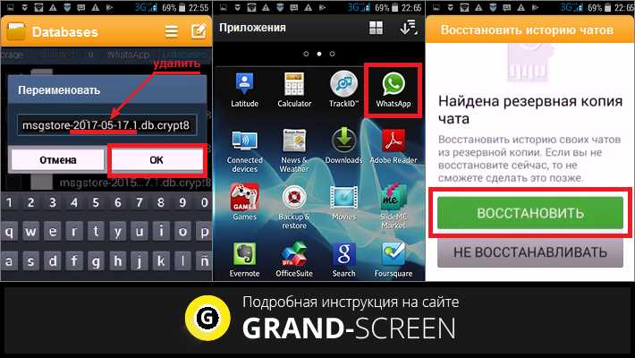 Как найти папку WhatsApp через проводник файлов на Android