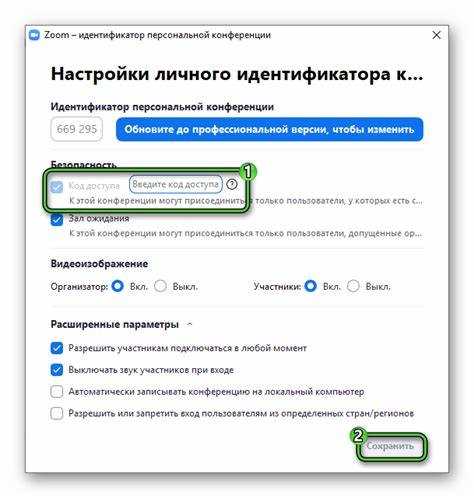 Где искать код доступа в приглашении по электронной почте