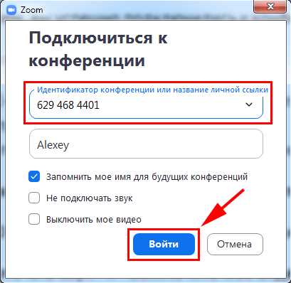 Где посмотреть код доступа конференции в zoom Где посмотреть код доступа конференции в zoom