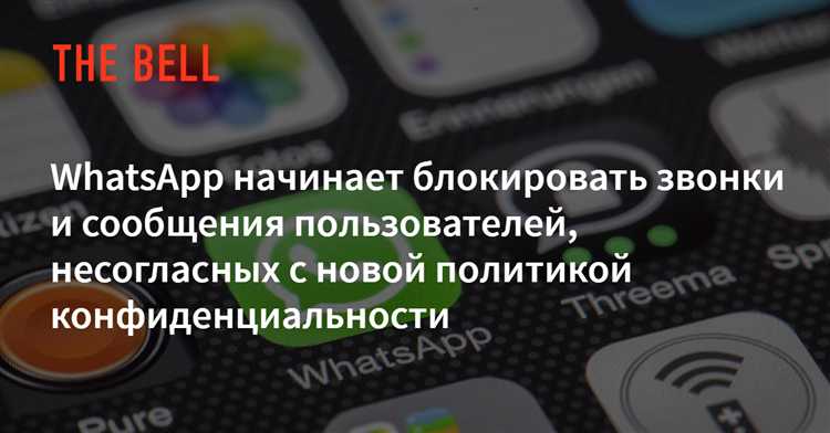 Что включает в себя политика конфиденциальности WhatsApp?