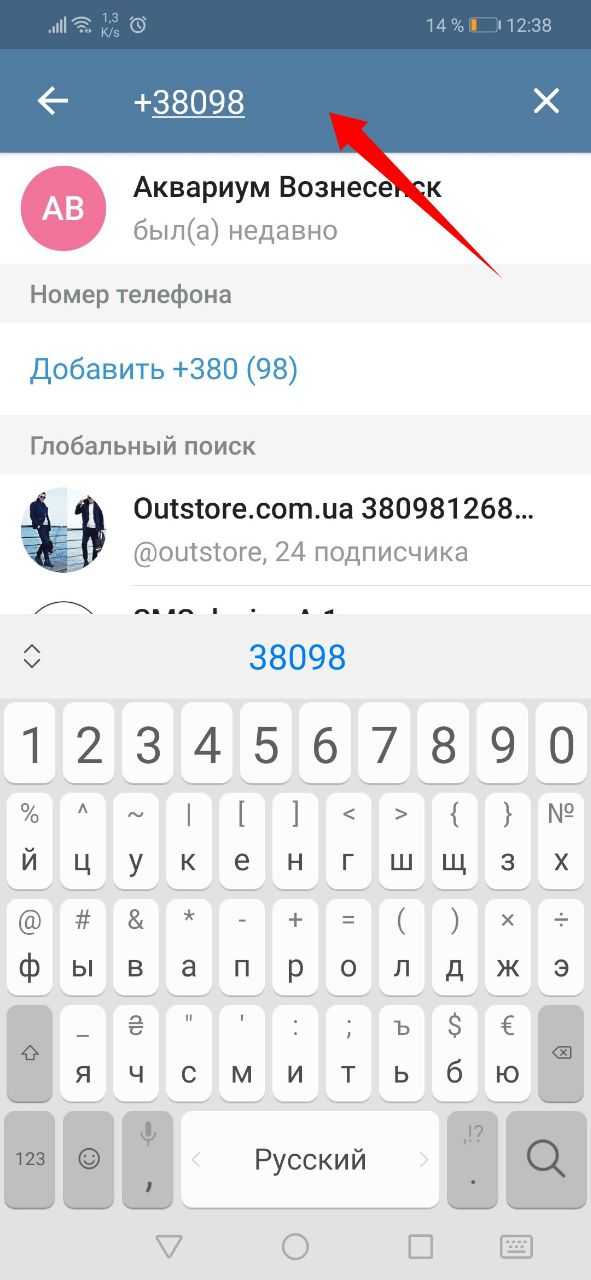 Где пробить человека по номеру телефона telegram