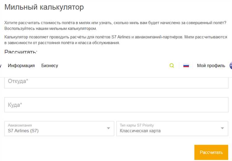 Процедура передачи миль и подтверждение завершения сделки