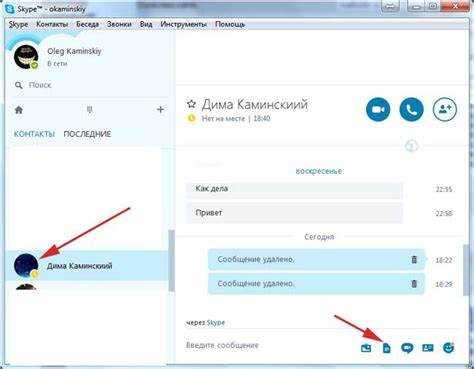 Где хранится основная папка Skype в Windows