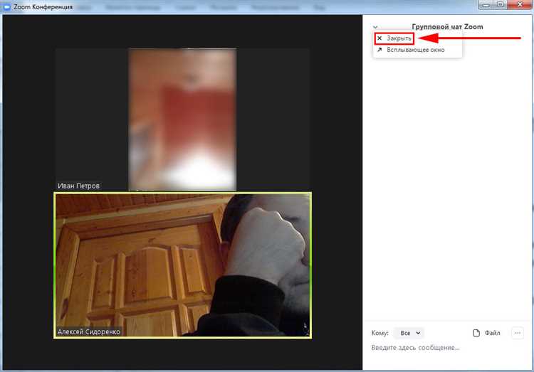 Где сохраняются чаты zoom Где сохраняются чаты zoom