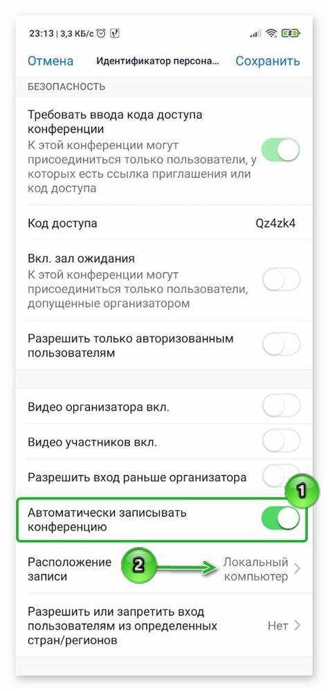 Как настроить сохранение записей Zoom на компьютере