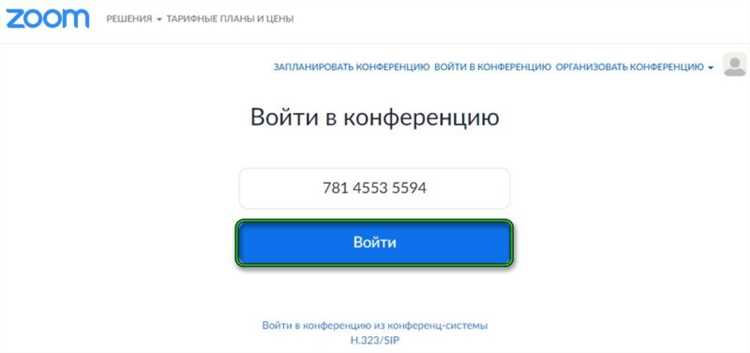 Поиск кода доступа в мобильном приложении Zoom