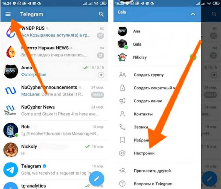 Как открыть скрытые папки Telegram на Android