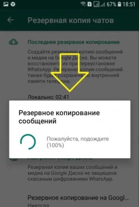 Почему резервная копия WhatsApp не создаётся в iCloud