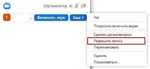 Как проверить доступность записи на мобильном устройстве после завершения конференции