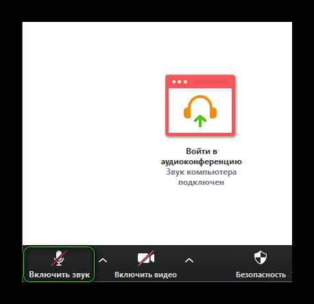 Использование гарнитуры для улучшения качества звука
