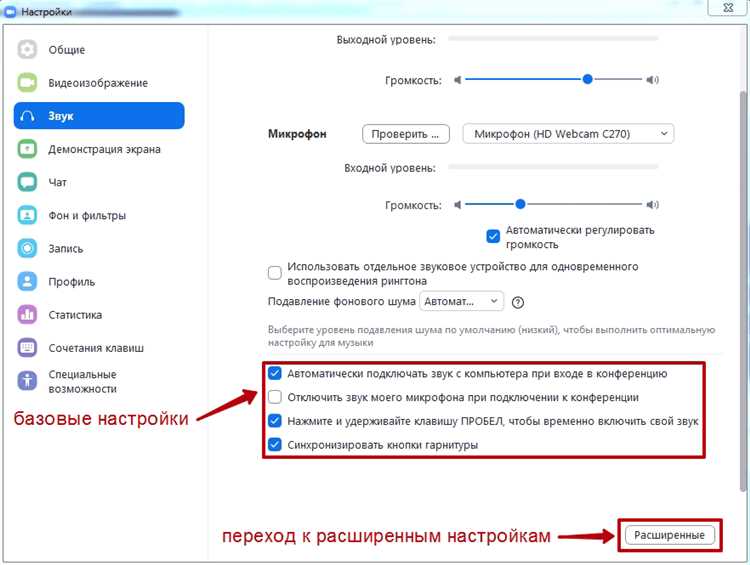 Что делать, если звук не включается в Zoom