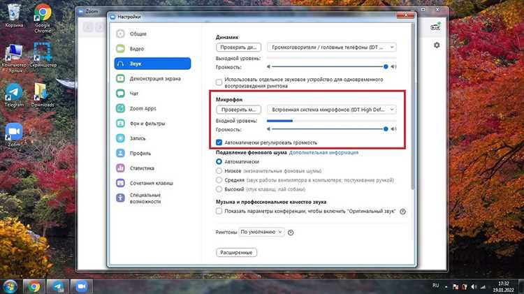 Решение проблем с микрофоном в Zoom при звонках