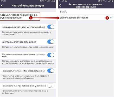 Настройка звука на iPhone в приложении Zoom