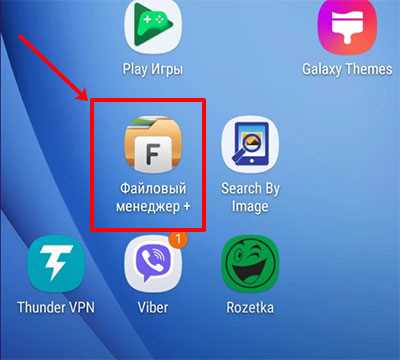 Где искать папку Viber в памяти телефона