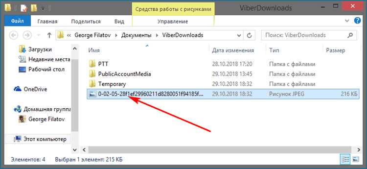 Как изменить место сохранения изображений из Viber