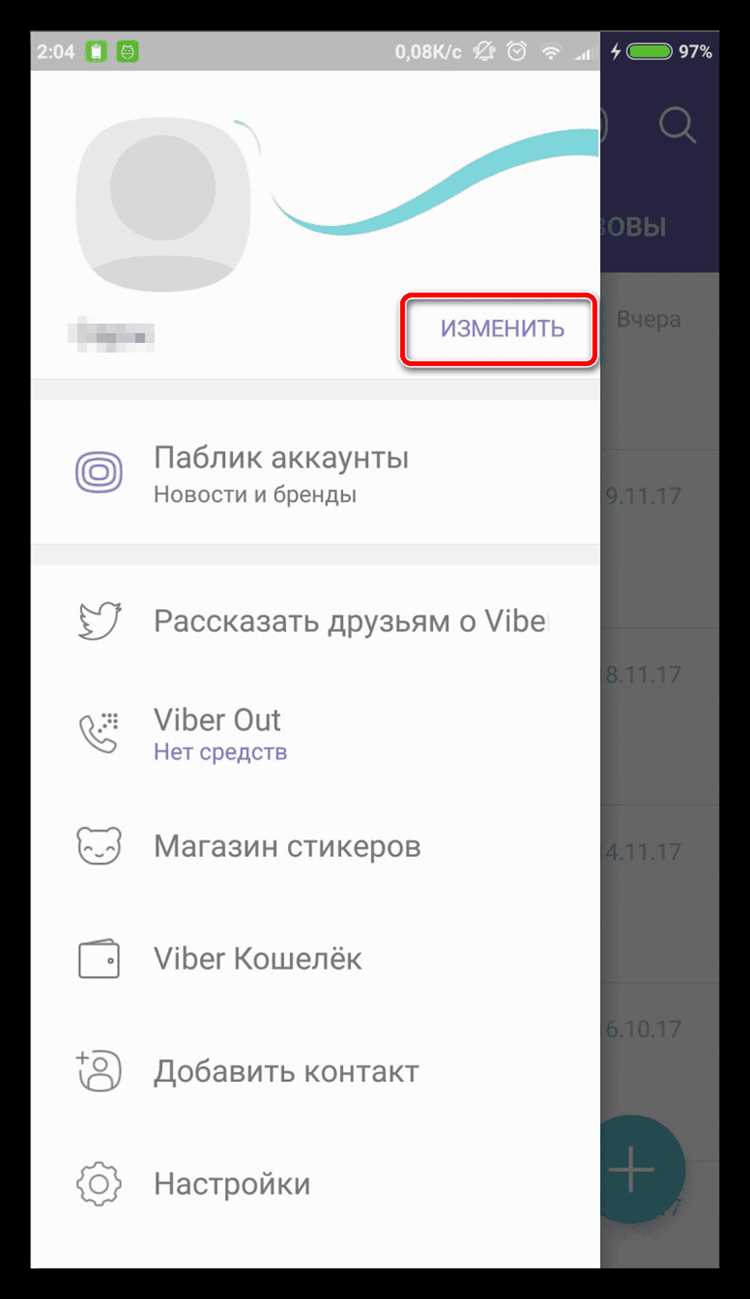 Где viber хранит фото Где viber хранит фото