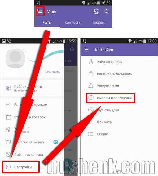 Где viber хранит историю переписки
