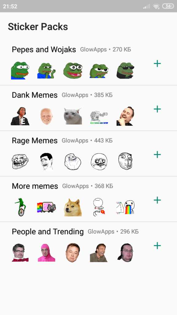 Где скачать стикеры для WhatsApp на iPhone без оплаты