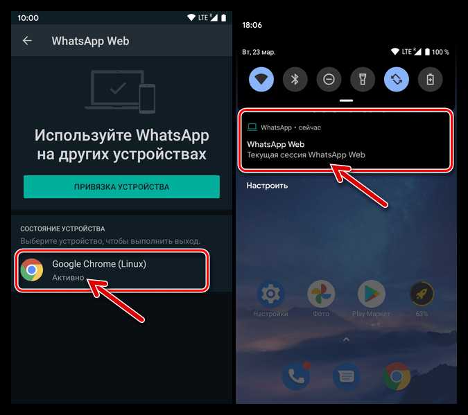 Что делать, если WhatsApp Web не подключается с Android
