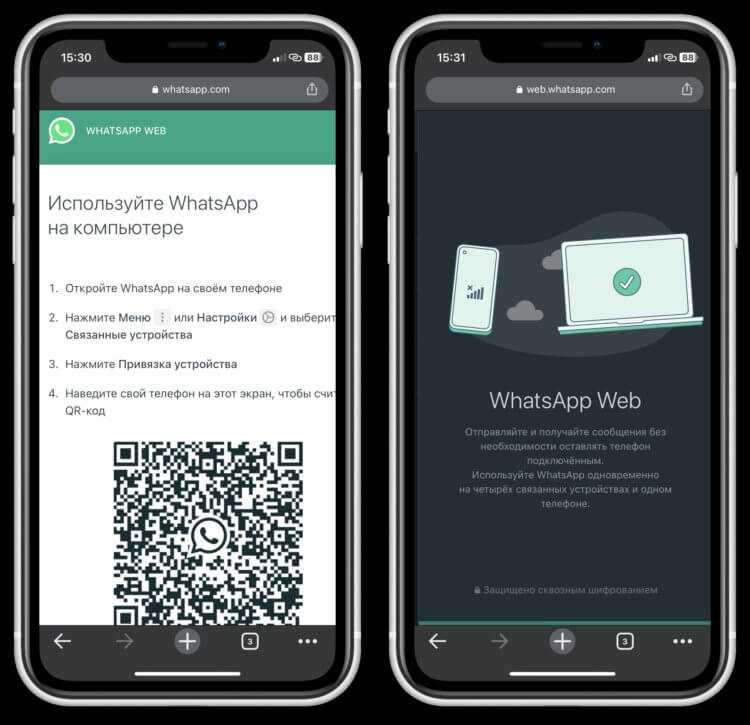 Как открыть браузер на Android для доступа к WhatsApp Web