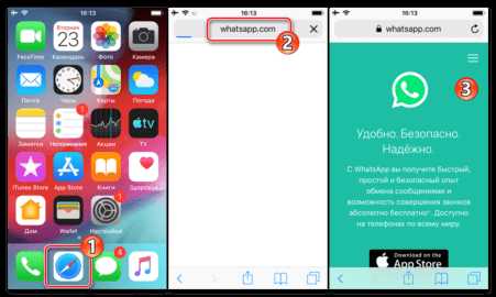 Где whatsapp web на андроид