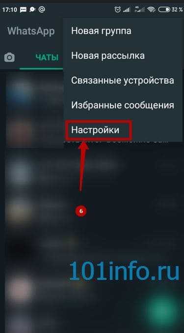 Как настроить автоматическое сохранение изображений WhatsApp
