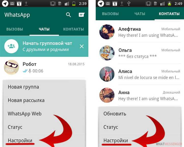 Как найти фотографии WhatsApp в папке 