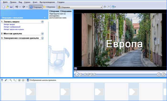 Надёжные сайты для загрузки Windows Movie Maker