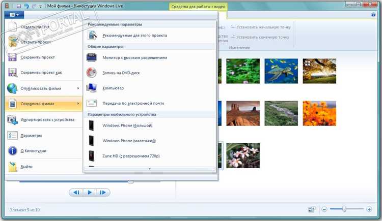Как исправить ошибки при запуске Windows Movie Maker на Windows 10