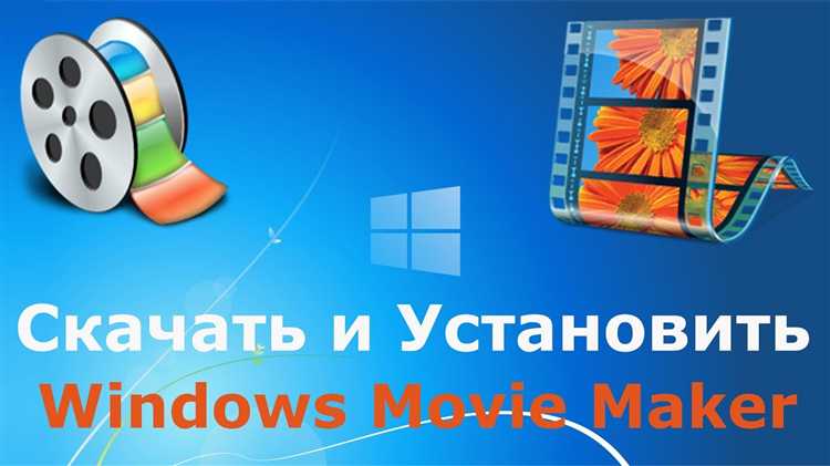 Где windows movie maker в windows 7