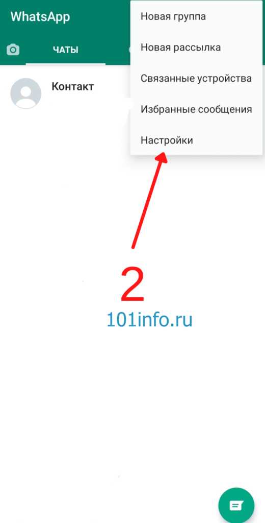 Безопасность локального хранения сообщений WhatsApp