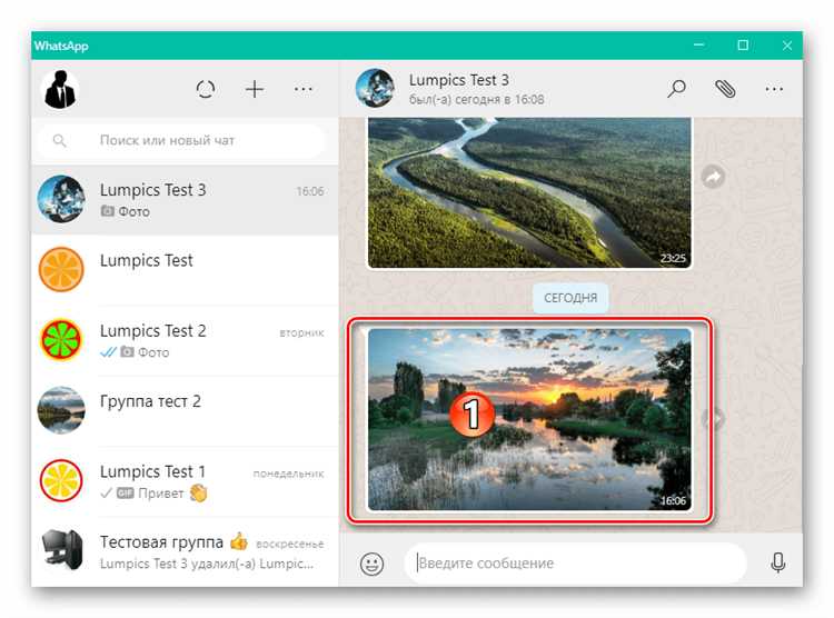 Сохраняются ли сообщения WhatsApp при синхронизации с телефоном