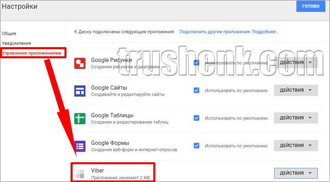 Влияние версии Viber на расположение резервной копии