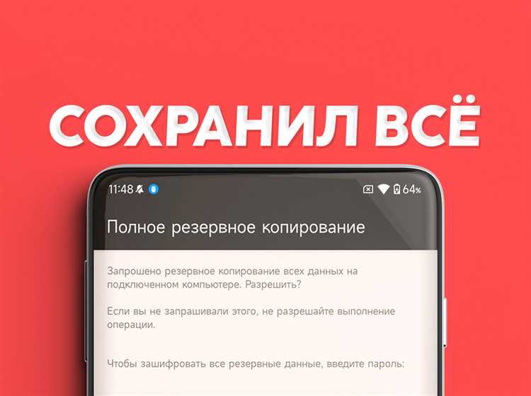 Папка с резервными копиями Viber на iPhone