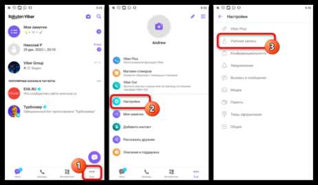 Использование файлового менеджера для поиска копий Viber
