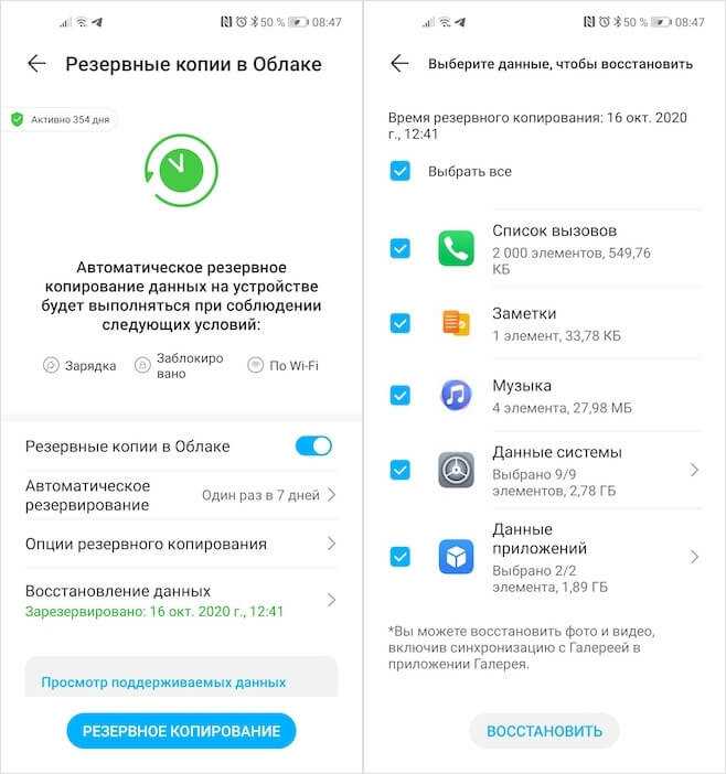 Причины отсутствия резервной копии Viber и способы их устранения