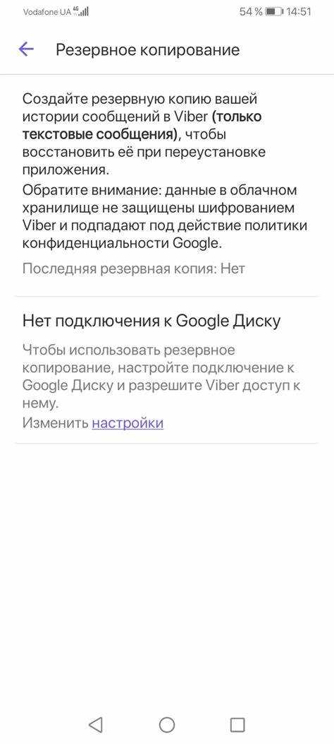Проверка даты и размера резервной копии Viber в Google Диске