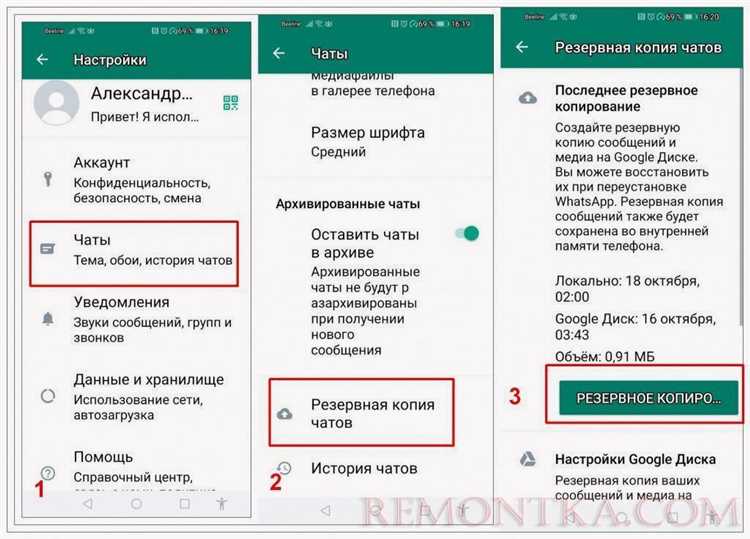 Где хранится резервная копия viber на android