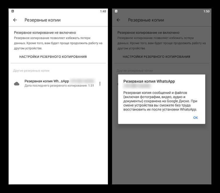 Как удалить резервную копию Viber с Google Диска