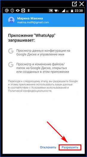 Проверка состояния резервной копии Viber на Google Диске