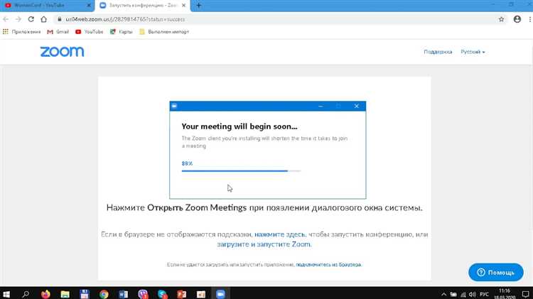 Поиск записей через встроенный клиент Zoom