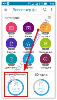 Поиск аватарок Viber на Android устройствах