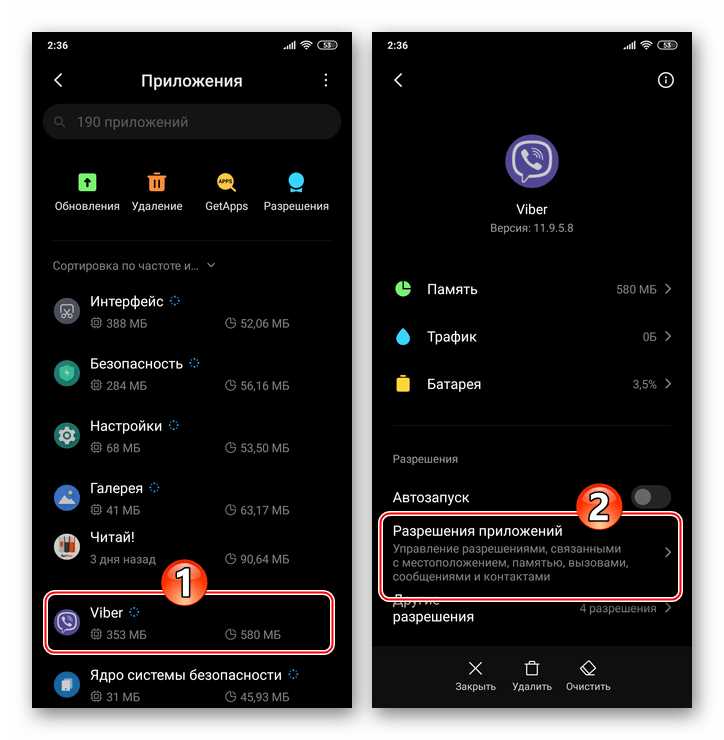 Папки с резервными копиями Viber на Android